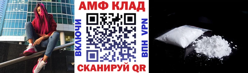 что такое наркотик  мега сайт  АМФЕТАМИН VHQ  Куртамыш 