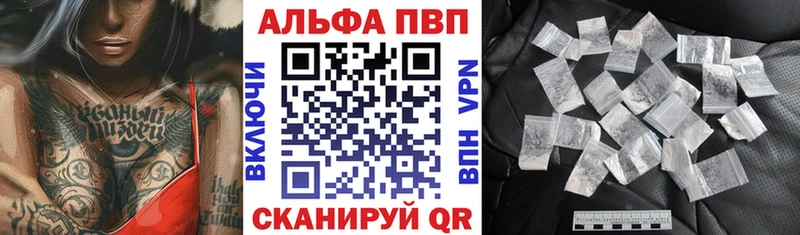 где продают наркотики  Куртамыш  A-PVP СК 