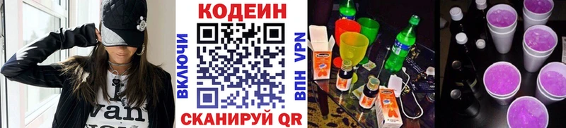 Codein Purple Drank  omg как войти  Куртамыш 