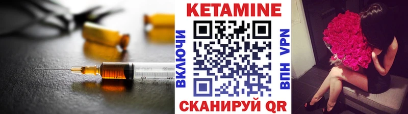 Кетамин VHQ  Куртамыш 