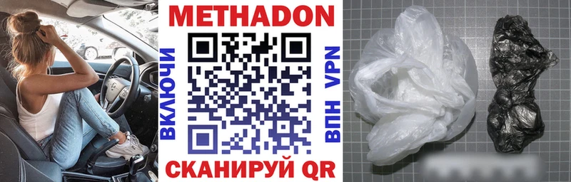 Метадон methadone Куртамыш