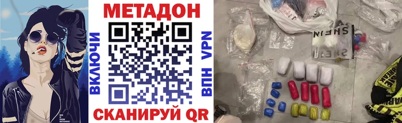 МЕТАДОН белоснежный  Куртамыш 